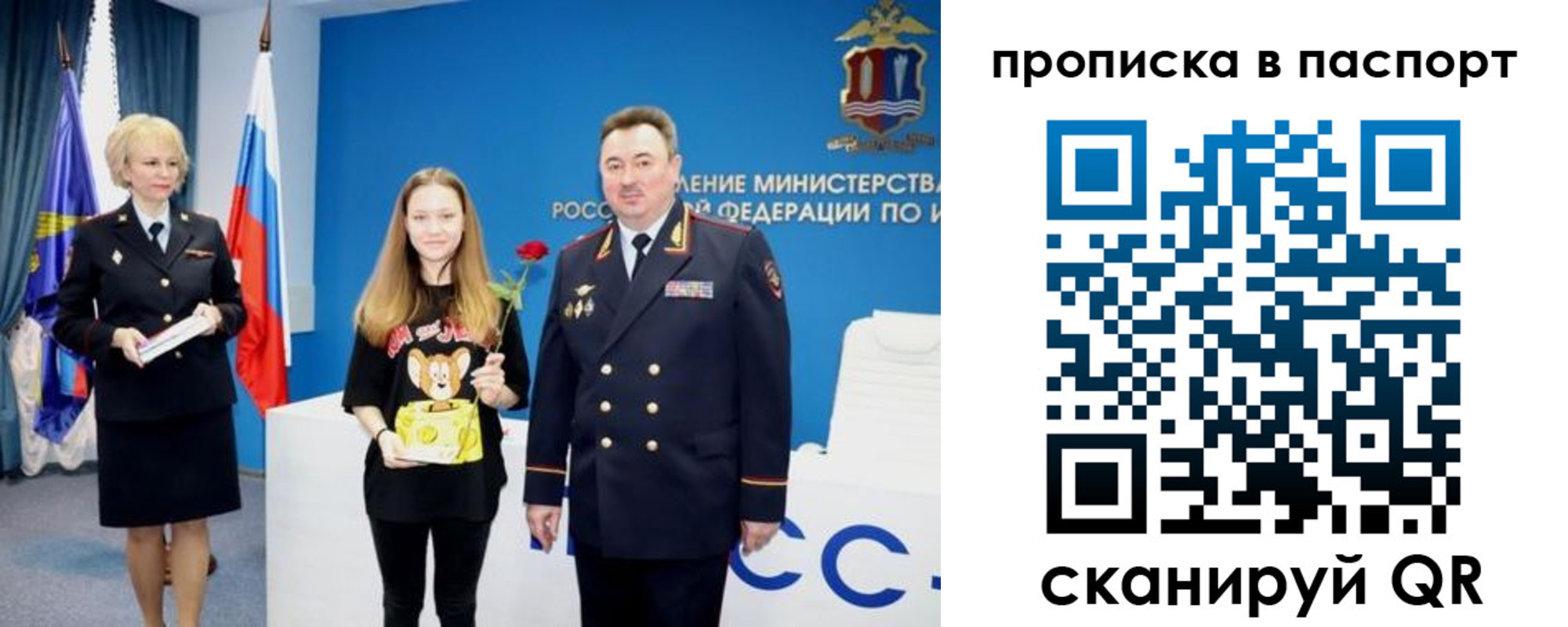 временная регистрация законно в Славгороде