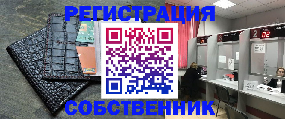 прописка в квартире в Славгороде