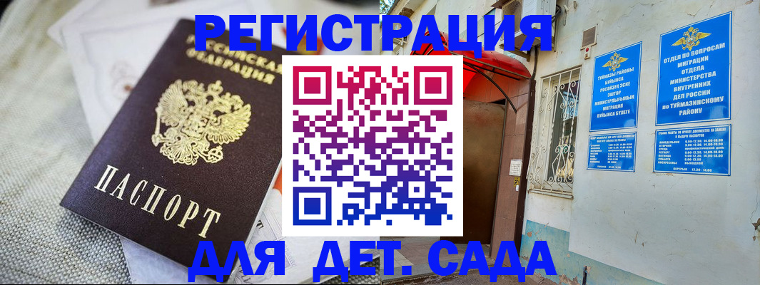прописка для кредита в Славгороде