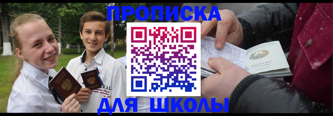 временная регистрация поиск в Славгороде